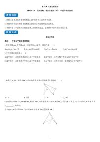 人教A版 (2019)必修 第二册8.6 空间直线、平面的垂直同步训练题