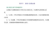 2022届高考数学一轮复习第二章第四节-指数与指数函数 课件
