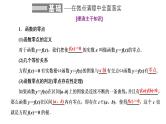 2022届高考数学一轮复习第二章第七节-函数与方程 课件