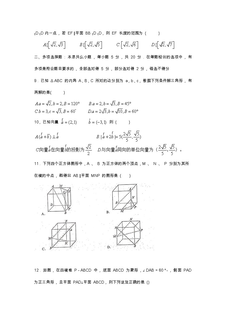 重庆育才中学高 2023 届高一下数学期末复习（无答案）第3页