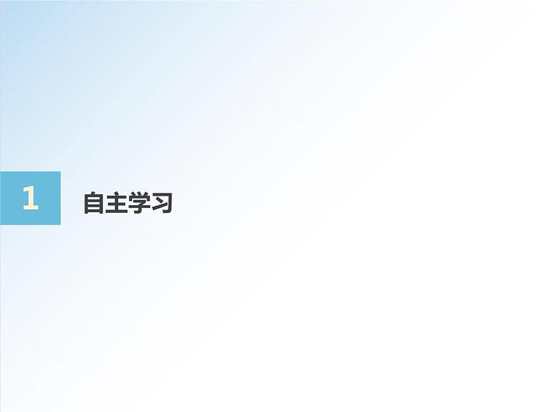 2.2 第2课时 基本不等式的应用-2021-2022学年高一数学新教材配套课件（人教A版必修第一册）03
