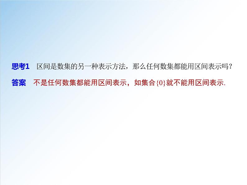 3.1.1 第2课时 函数的概念-2021-2022学年高一数学新教材配套课件（人教A版必修第一册）06