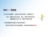 5.1.2 弧度制-2021-2022学年高一数学新教材配套课件（人教A版必修第一册）