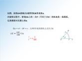 5.1.2 弧度制-2021-2022学年高一数学新教材配套课件（人教A版必修第一册）