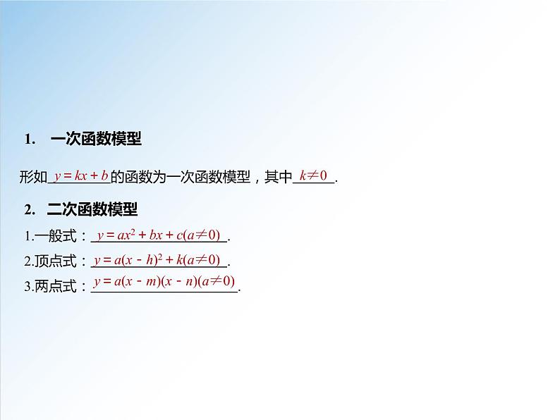 3.4 函数的应用（一）-2021-2022学年高一数学新教材配套课件（人教A版必修第一册）04