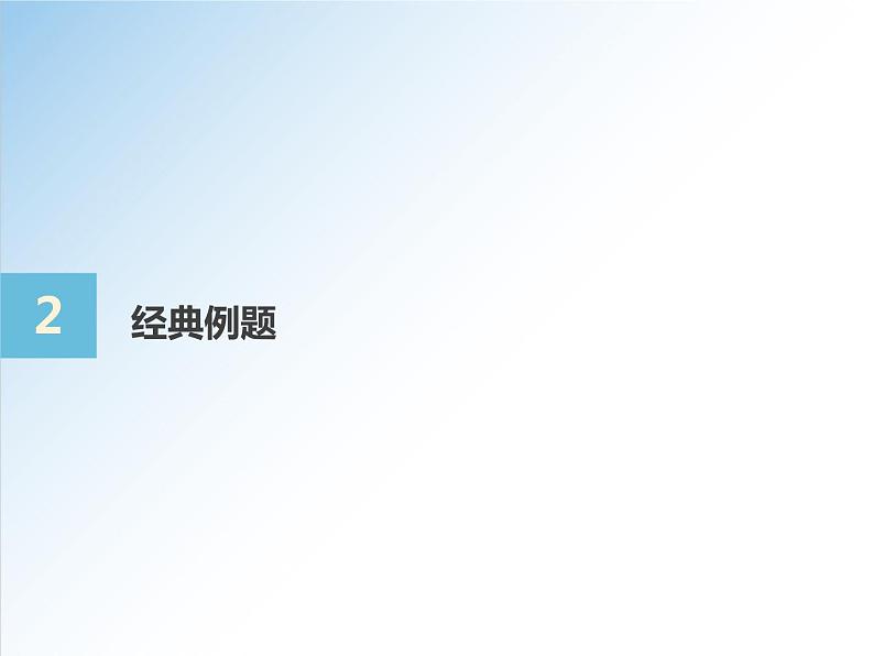 3.4 函数的应用（一）-2021-2022学年高一数学新教材配套课件（人教A版必修第一册）06