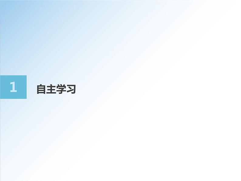 4.5.1 函数的零点与方程的解-2021-2022学年高一数学新教材配套课件（人教A版必修第一册）03