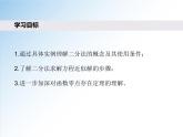 4.5.2 用二分法求方程的近似解-2021-2022学年高一数学新教材配套课件（人教A版必修第一册）