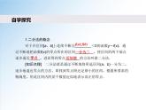4.5.2 用二分法求方程的近似解-2021-2022学年高一数学新教材配套课件（人教A版必修第一册）