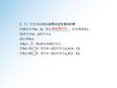 4.5.2 用二分法求方程的近似解-2021-2022学年高一数学新教材配套课件（人教A版必修第一册）
