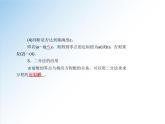 4.5.2 用二分法求方程的近似解-2021-2022学年高一数学新教材配套课件（人教A版必修第一册）