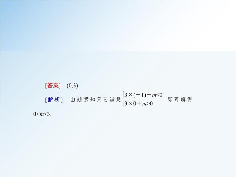 4.5.2 用二分法求方程的近似解-2021-2022学年高一数学新教材配套课件（人教A版必修第一册）08
