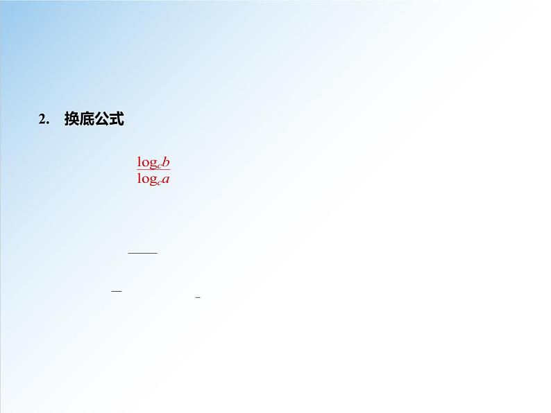 4.3.2 对数的运算-2021-2022学年高一数学新教材配套课件（人教A版必修第一册）04