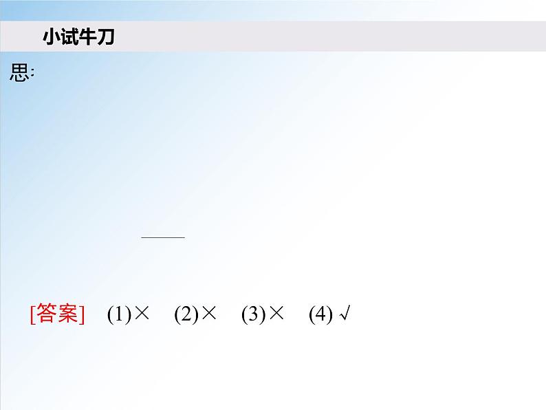 4.3.2 对数的运算-2021-2022学年高一数学新教材配套课件（人教A版必修第一册）05