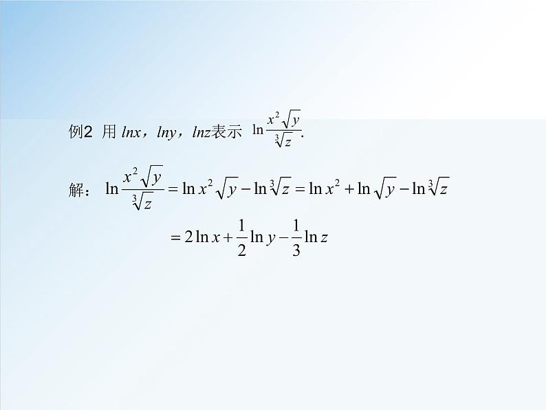 4.3.2 对数的运算-2021-2022学年高一数学新教材配套课件（人教A版必修第一册）07