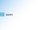 5.1.1 任意角-2021-2022学年高一数学新教材配套课件（人教A版必修第一册）