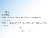 5.1.1 任意角-2021-2022学年高一数学新教材配套课件（人教A版必修第一册）