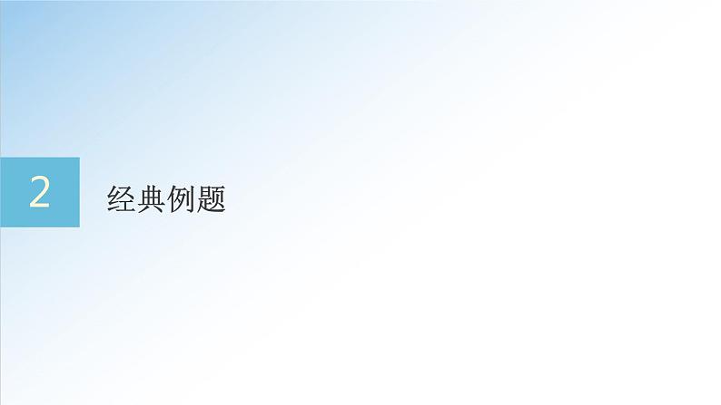 5.7 三角函数的应用-2021-2022学年高一数学新教材配套课件（人教A版必修第一册）06