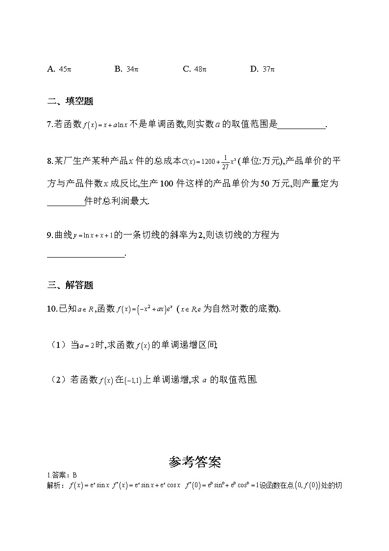 2022届高考数学一轮复习专题必刷卷（3）导数及其应用02