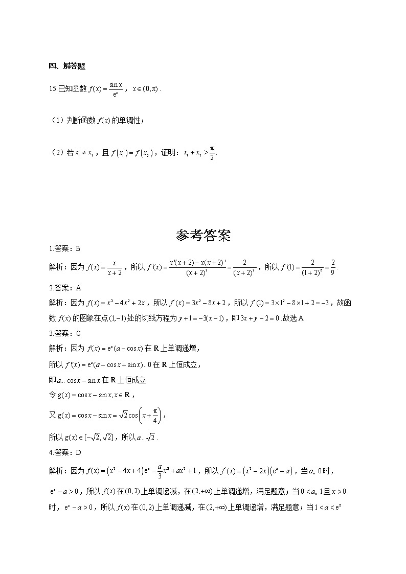 【新课标新高考】2022届高考数学一轮复习考点基础题练习 考点4 导数及其应用第3页