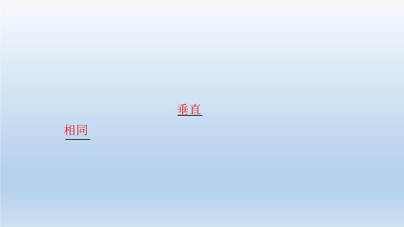 1.3.1空间直角坐标系-【新教材】人教A版（2019）高中数学选择性必修第一册课件(共26张PPT)06