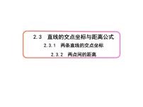 人教A版 (2019)选择性必修 第一册1.3 空间向量及其运算的坐标表示授课课件ppt