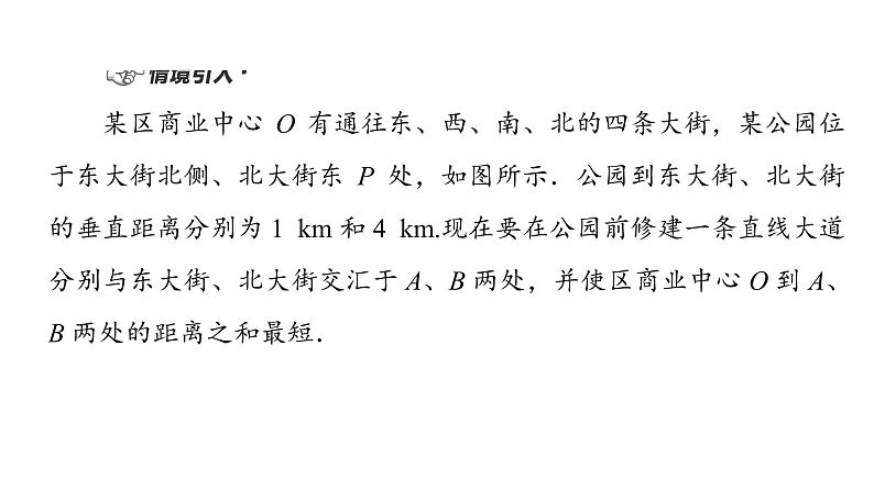 2.2.2直线的两点式-【新教材】人教A版（2019）高中数学选择性必修第一册课件03