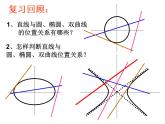 3.3.2直线与抛物线的位置关系-【新教材】人教A版（2019）高中数学选择性必修第一册课件