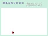 3.3.1抛物线及其标准方程-【新教材】人教A版（2019）高中数学选择性必修第一册课件