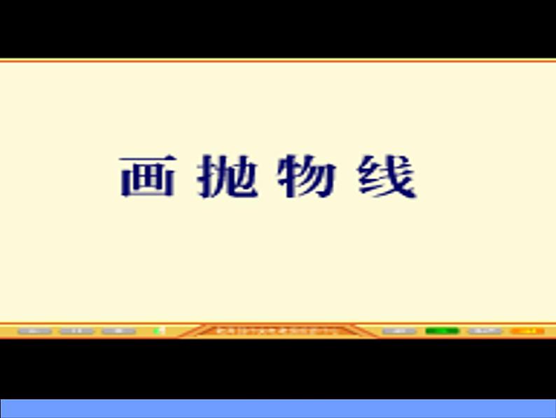 3.3.1抛物线及其标准方程-【新教材】人教A版（2019）高中数学选择性必修第一册课件04