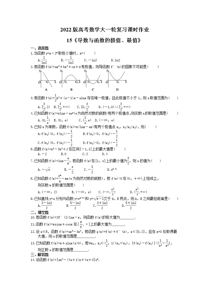 2022版高考数学大一轮复习课时作业15《导数与函数的极值、最值》(含答案详解) 练习01