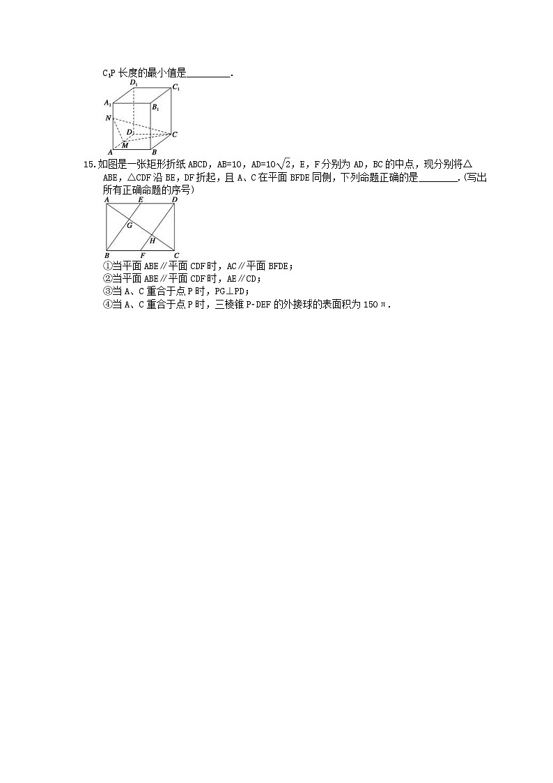 2022版高考数学大一轮复习课时作业44《直线、平面平行的判定及其性质》(含答案详解) 练习03