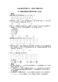 2022版高考数学大一轮复习课时作业70《离散型随机变量的均值与方差》(含答案详解)