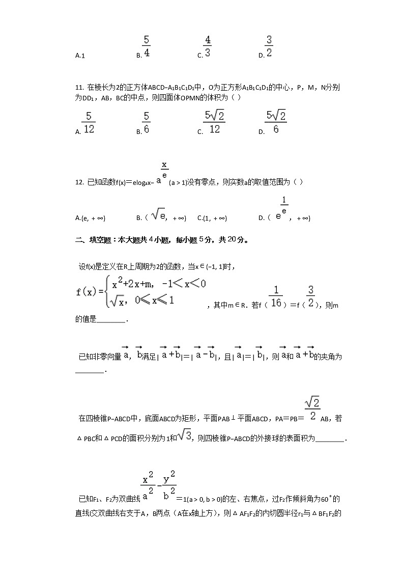 2021年安徽省江南十校高考数学一模试卷（理科）03