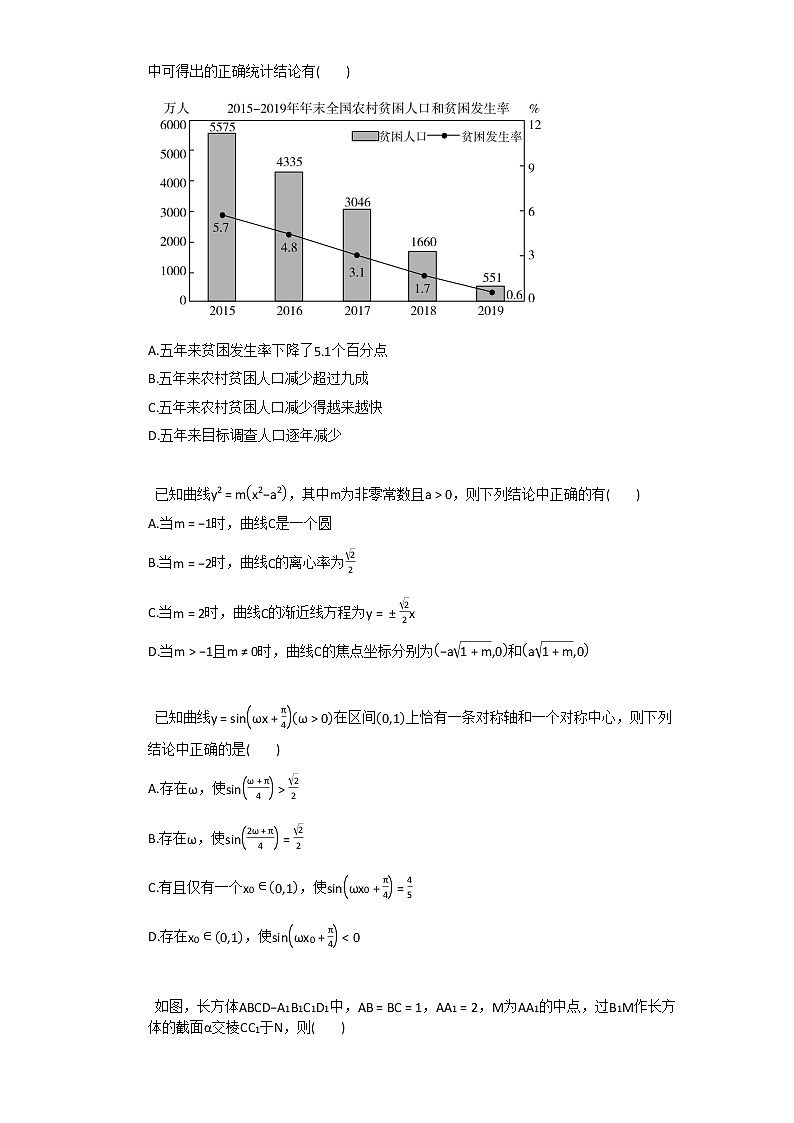 2020-2021学年广东省佛山市某校高三（上）高考第一次模拟数学试卷03