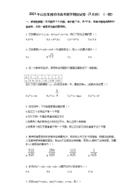 2021年山东省潍坊市高考数学模拟试卷（3月份）（一模）