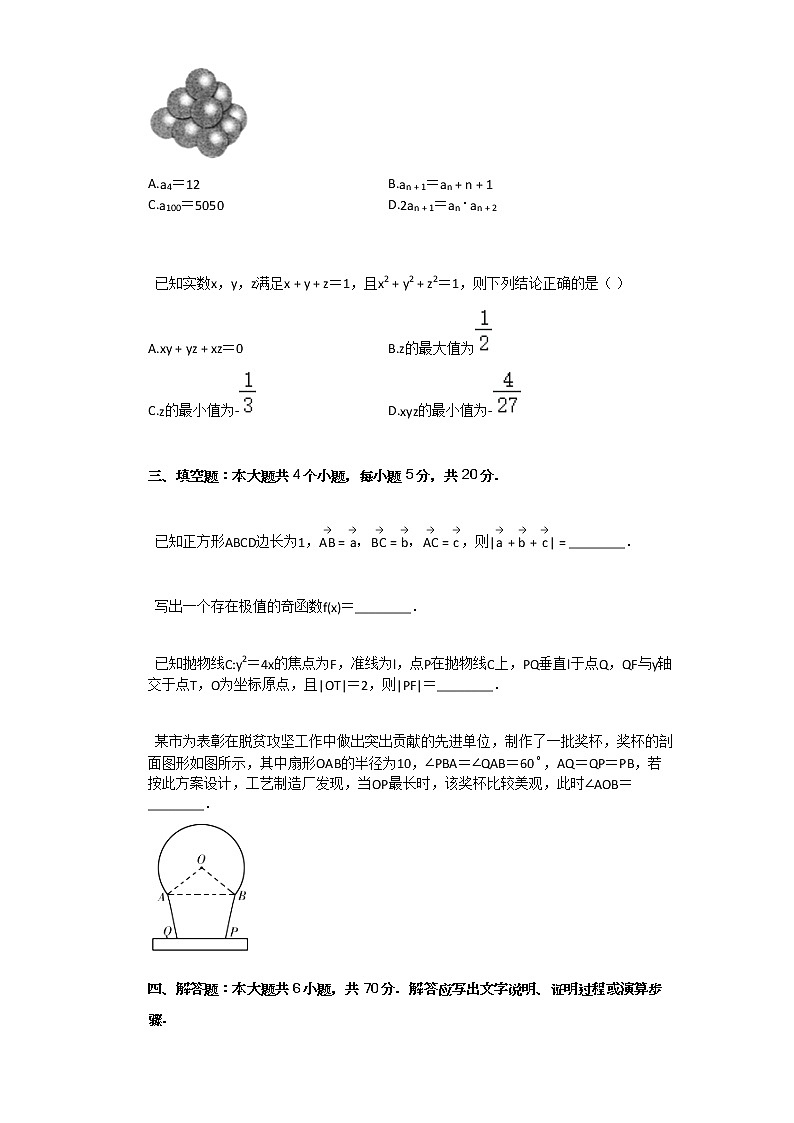 2021年山东省潍坊市高考数学模拟试卷（3月份）（一模）03