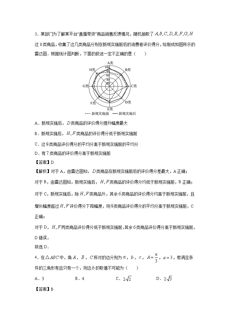 江苏省盱眙县都梁中学2020-2021学年高二下学期期末名师备考卷数学（理）试卷+答案02