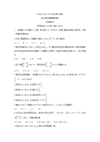 山西省怀仁市2020-2021学年高二下学期期中考试+数学（文）+答案 (word版)