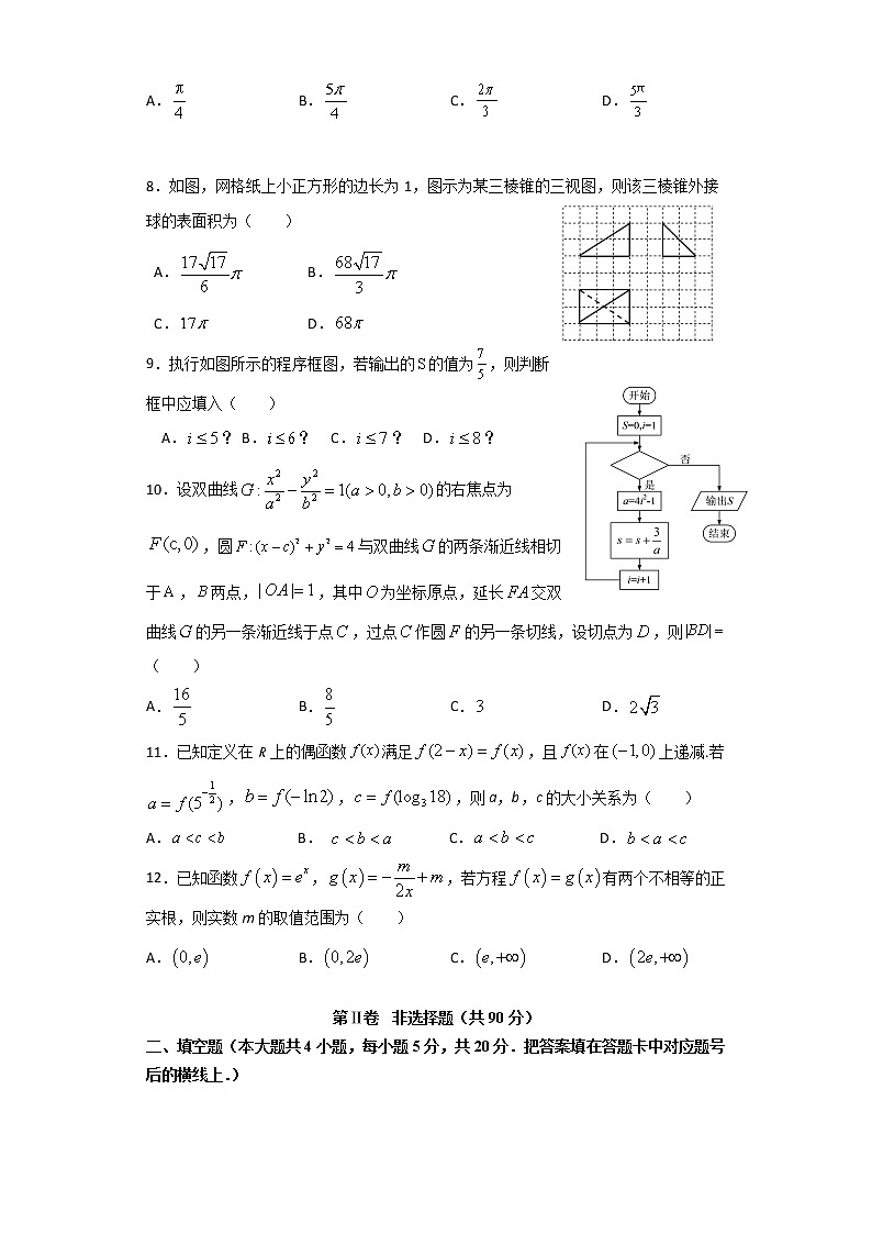 四川省成都外国语学校2020-2021学年高二下学期6月月考数学（理）试题+答案02