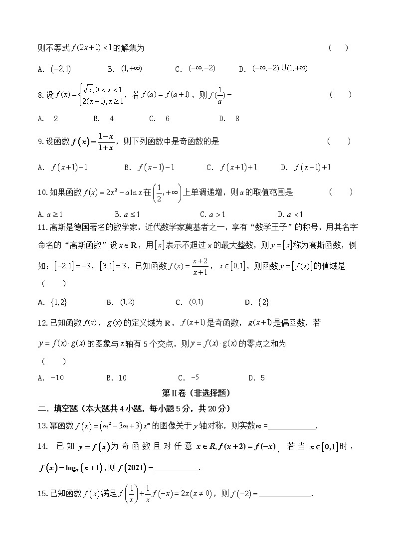 黑龙江省佳木斯市佳木斯第一中学2020-2021学年高二下学期6月第一次调研考试题：数文试题第2页