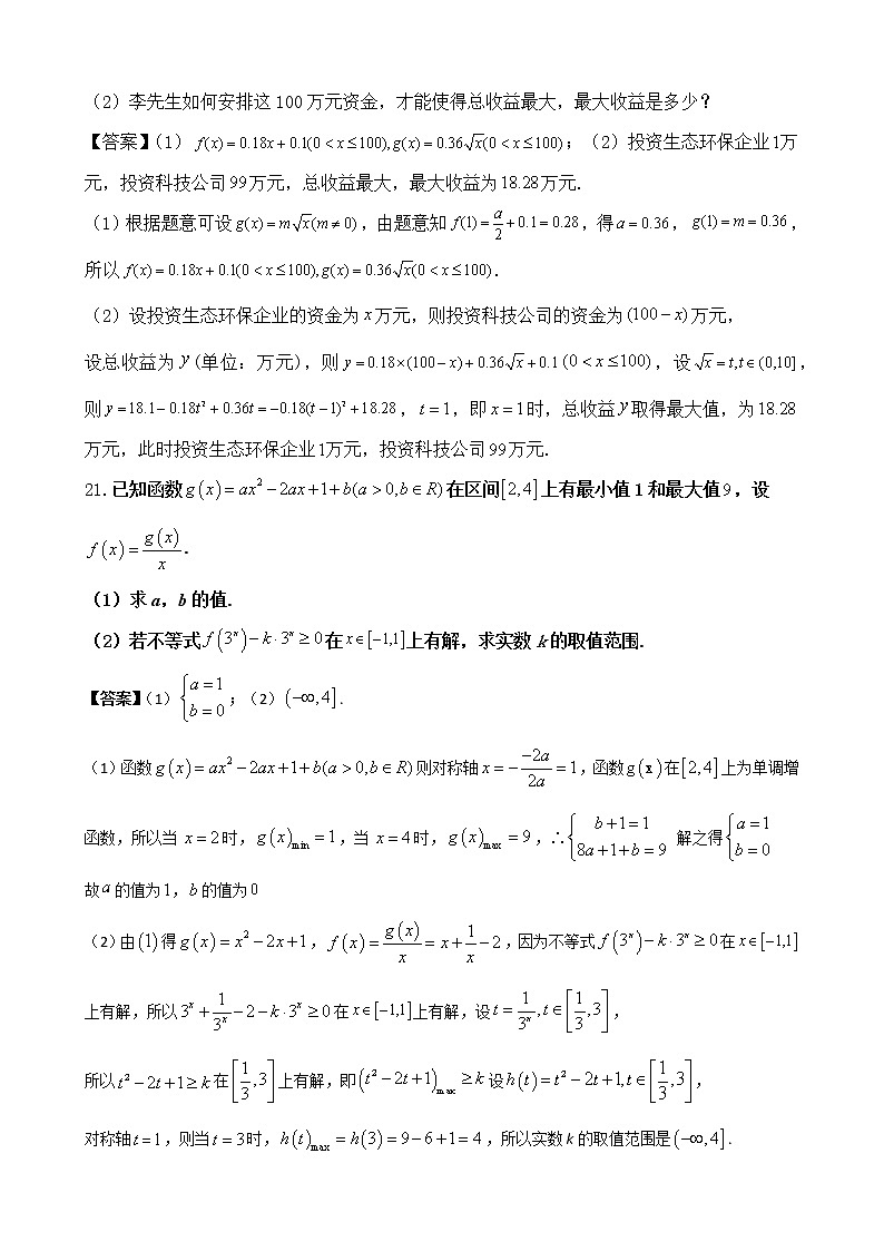 黑龙江省佳木斯市佳木斯第一中学2020-2021学年高二下学期6月第一次调研考试题：数文答案第2页
