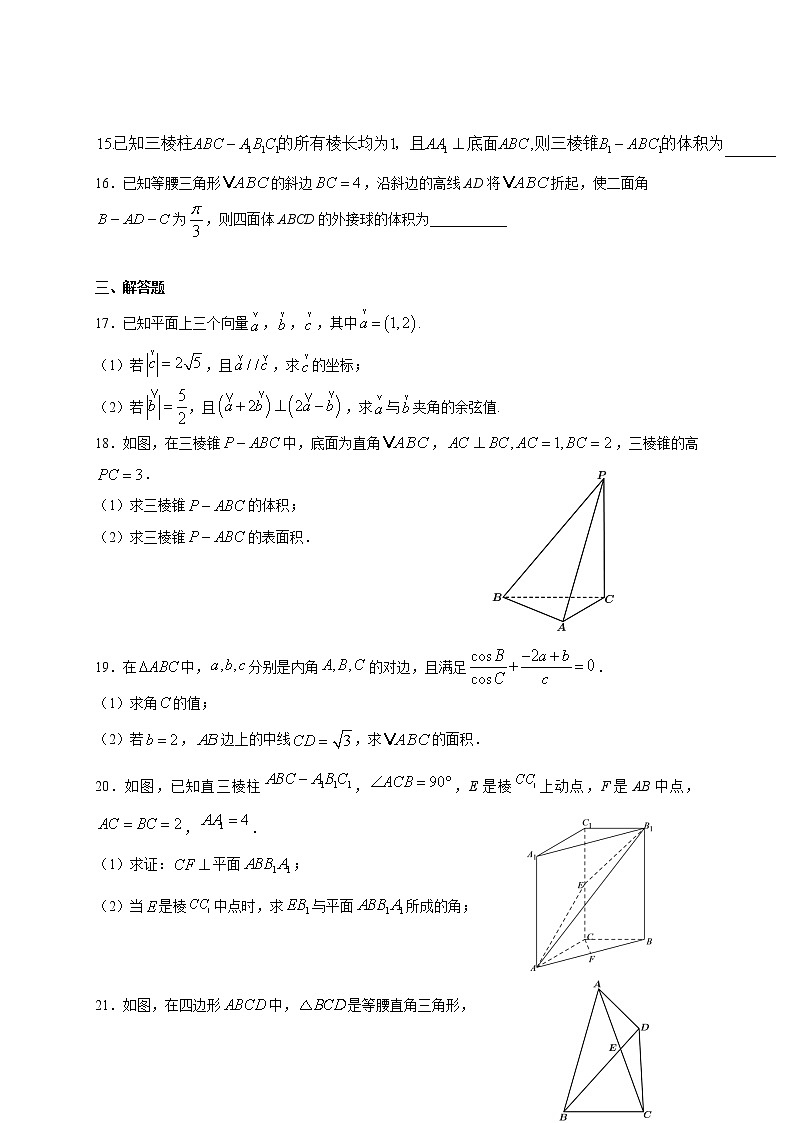 黑龙江省鹤岗市一高2020-2021学年高一下学期6月月考数学试题+答案03
