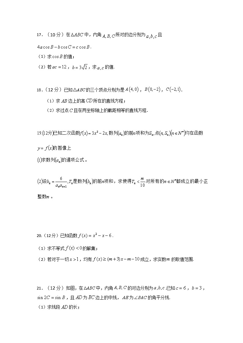 江西省石城中学2020-2021学年高一下学期第二次月考数学（文）试卷+答案第3页