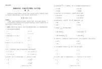 云南省镇雄县第四中学2020-2021学年高一下学期第二次月考数学试题+答案 (PDF版)