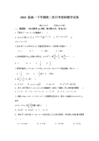 江西省石城中学2020-2021学年高一下学期第二次月考数学（理）试卷+答案