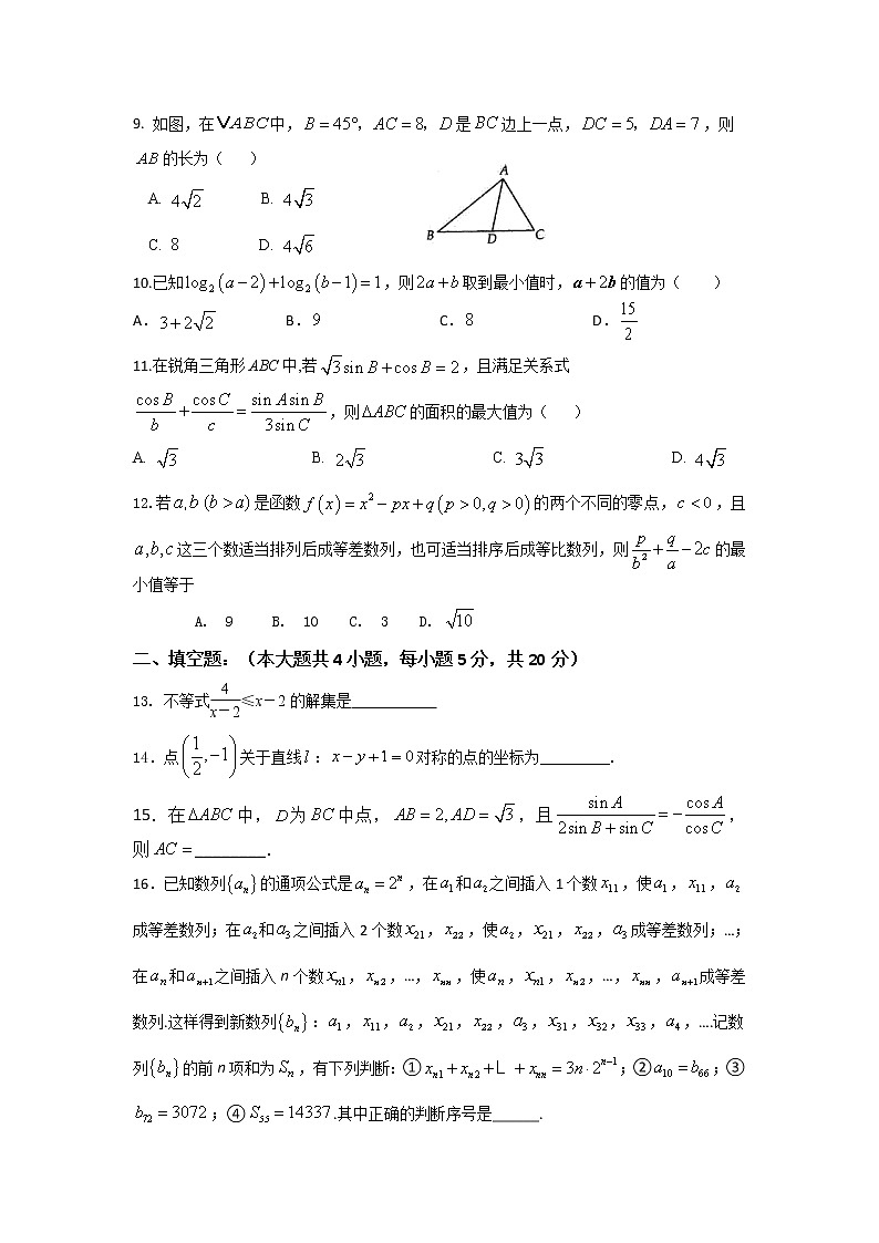 江西省石城中学2020-2021学年高一下学期第二次月考数学（理）试卷+答案第2页