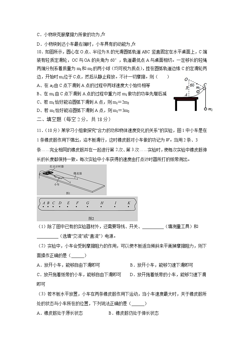 江西省石城中学2020-2021学年高一下学期第二次月考物理试卷+答案第3页