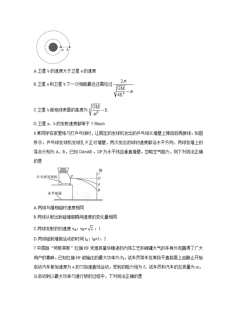 广东省普通高中2020-2021学年高一下学期5月教学质量联合测评+物理+答案 （wrod版）doc03