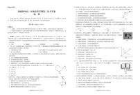云南省镇雄县第四中学2020-2021学年高一下学期第二次月考物理试题+答案 (PDF版)